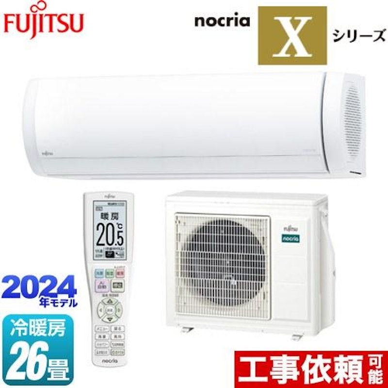 富士通のエアコンのおすすめ人気ランキング【2025年】 | マイベスト 富士通のエアコンのおすすめ人気ランキング【2025年】 | マイベスト