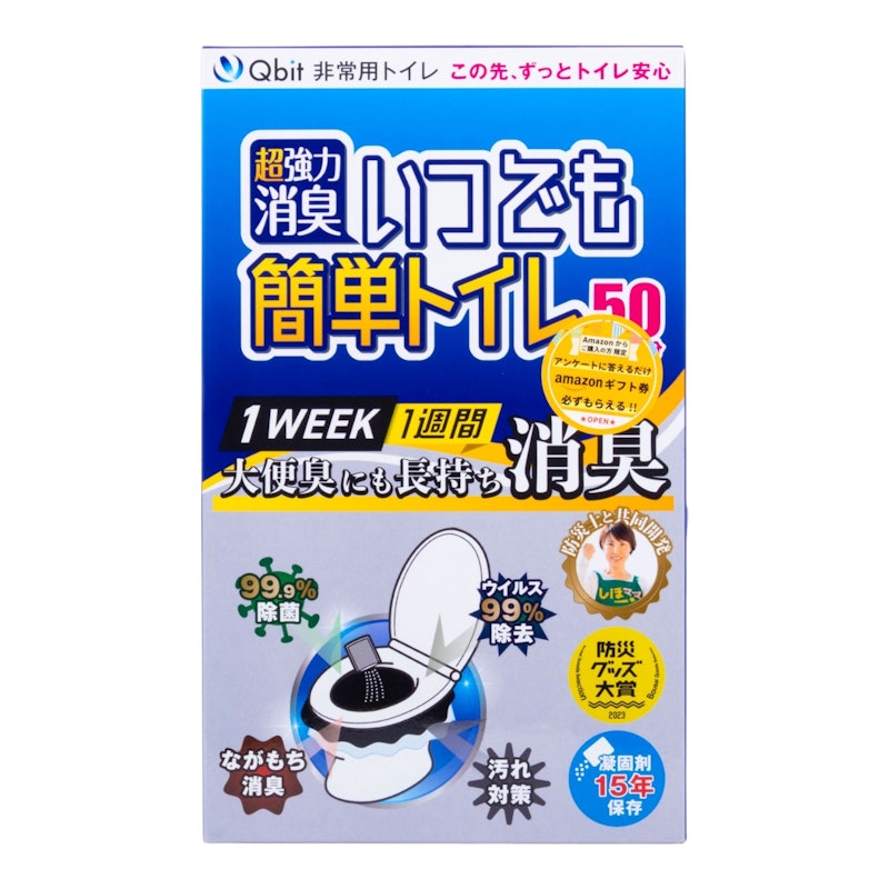強力消臭 いつでも簡単トイレ 1