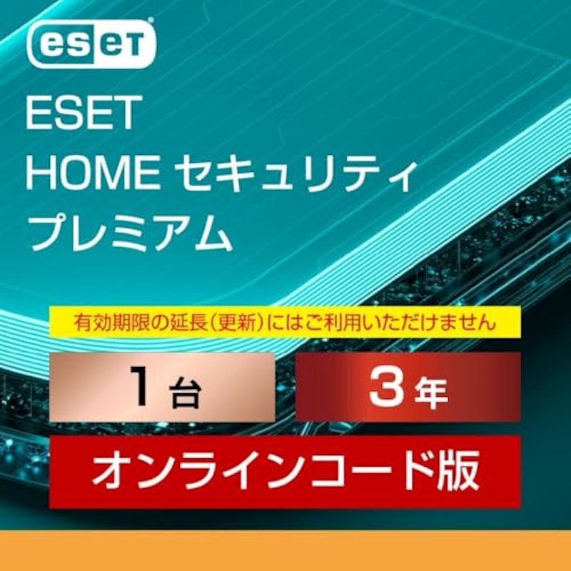 HOME セキュリティ プレミアム 1