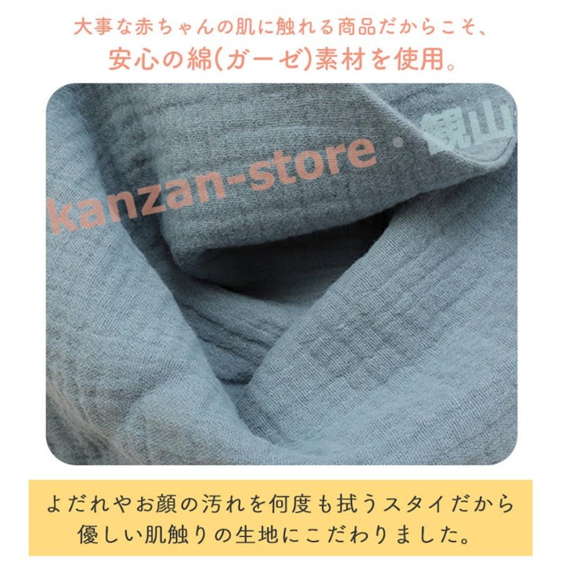 バンダナ風スタイセット 2