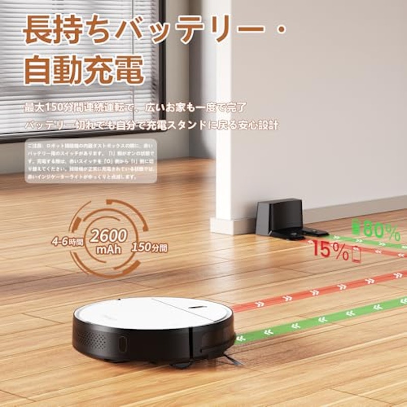 ロボット掃除機 3