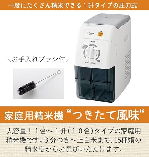 精米機と北海道産玄米3種・綿ふきんのセット 3