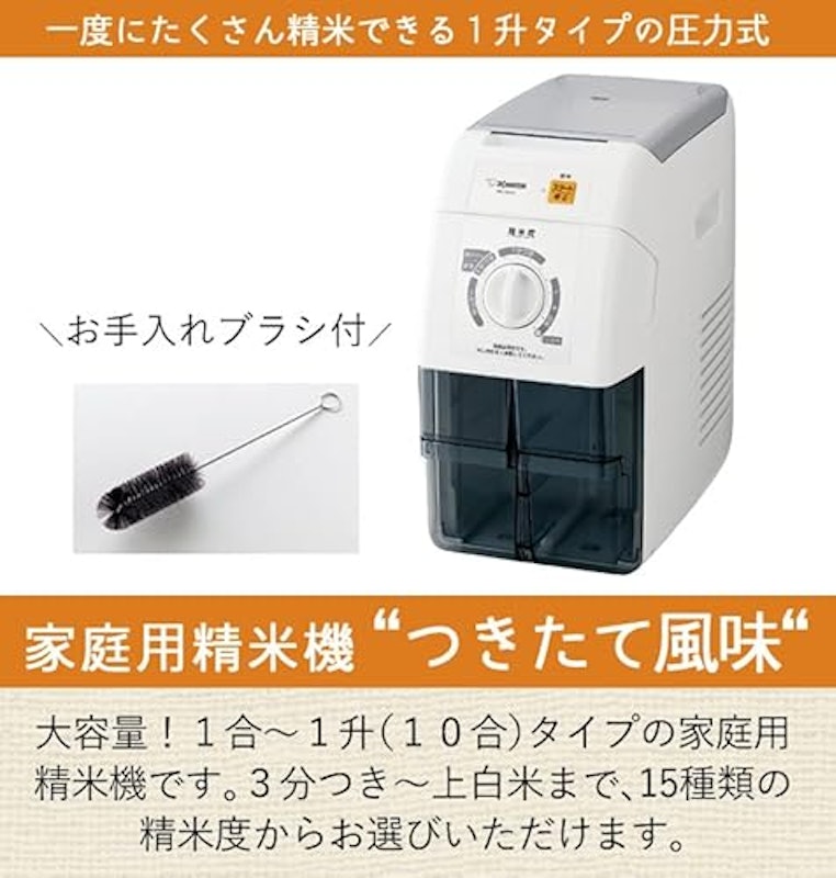 精米機と北海道産玄米3種・綿ふきんのセット 3