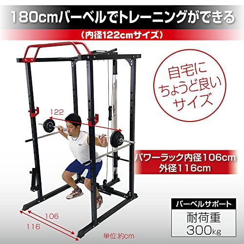 パワーラック 5