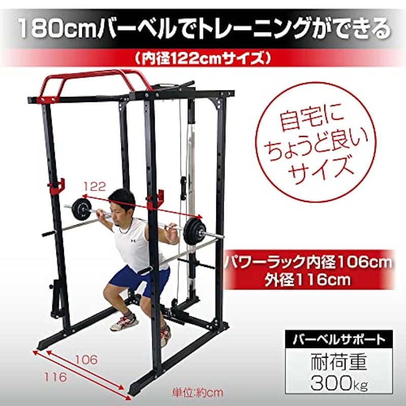 パワーラック 5