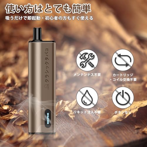 使い捨て電子タバコ 5