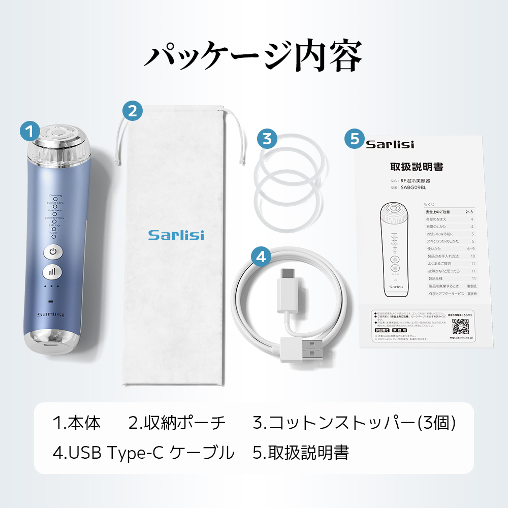 美顔器 5