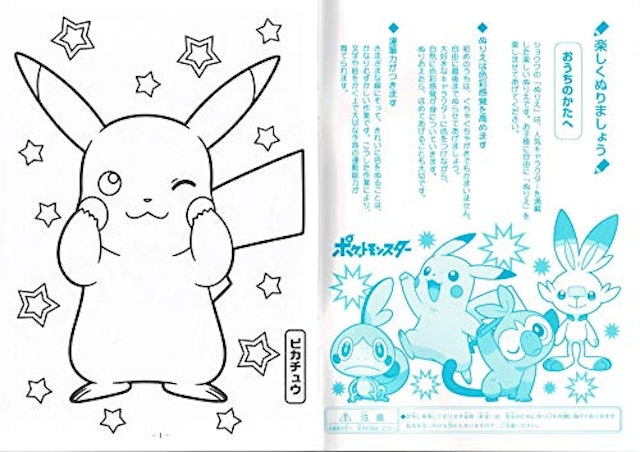 22年 子供向け塗り絵のおすすめ人気ランキング39選 Mybest 22年 子供向け塗り絵のおすすめ人気ランキング39選 Mybest