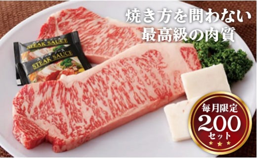 長崎和牛 サーロインステーキ  3