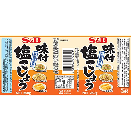 味付塩こしょう 2