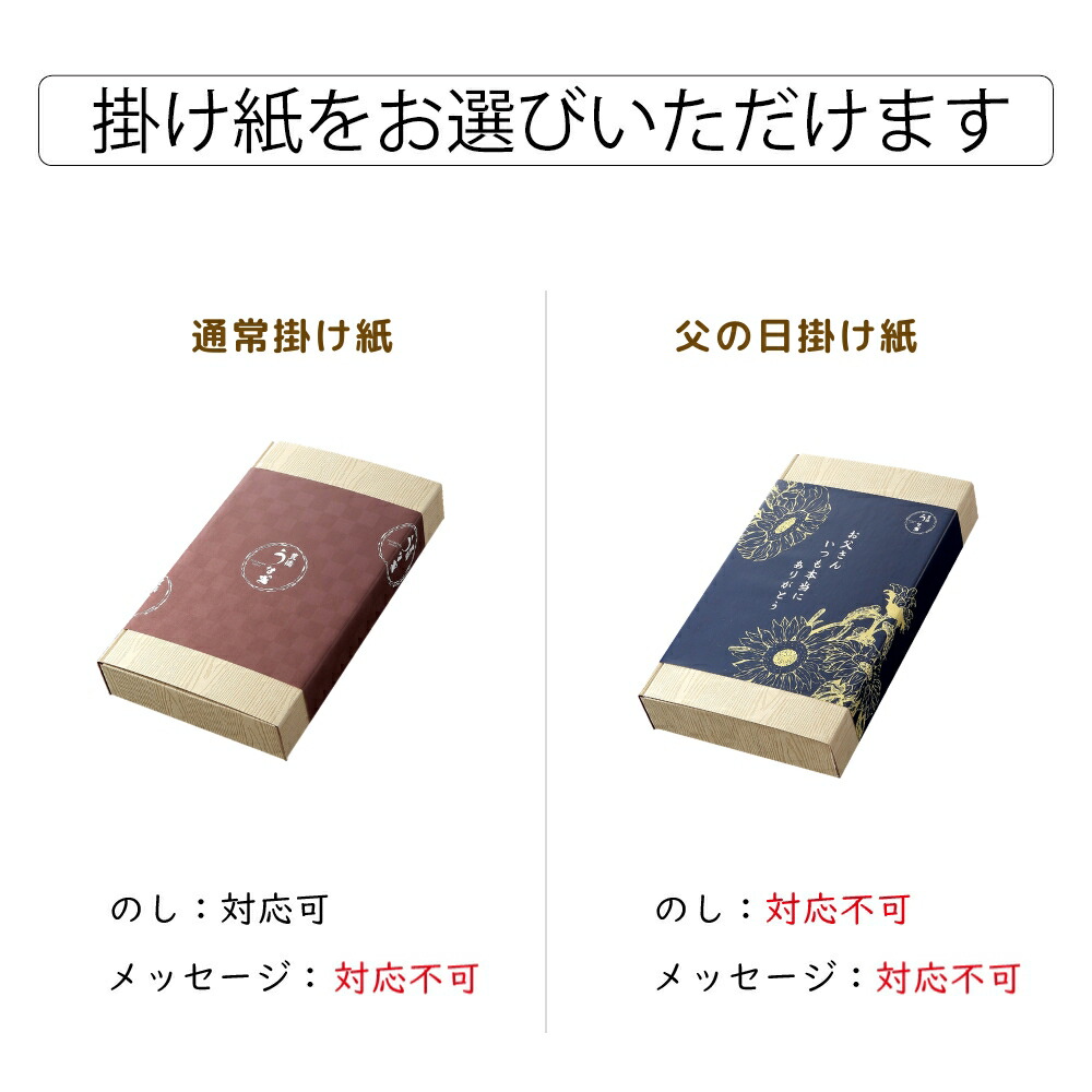 国産 豊橋うなぎ紅白セット 9