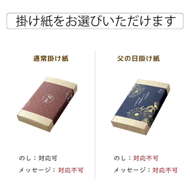 国産 豊橋うなぎ紅白セット 9