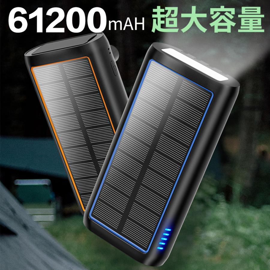 ソーラー モバイルバッテリー 1