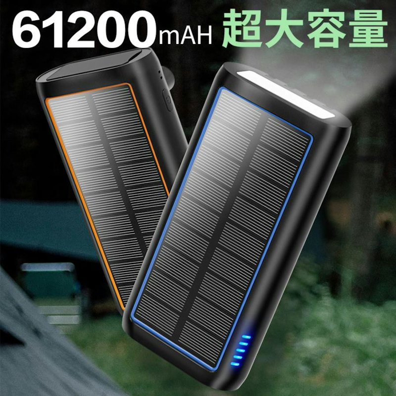 ソーラー モバイルバッテリー 1