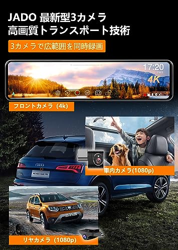 ミラー型ドライブレコーダー 2