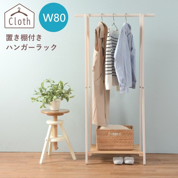 『専用品』豊岡クラフト　木製 ハンガーラック　日本製　上部トレイ・キャスター付き 楽天市場】ハンガーラック ダブル 幅81cm 2段 キャスター付 木製