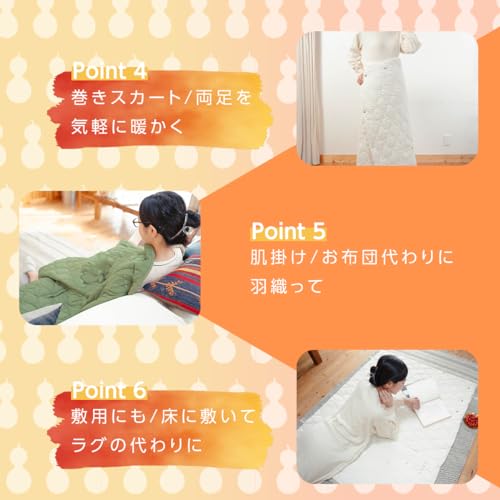着れる電気ブランケット 5