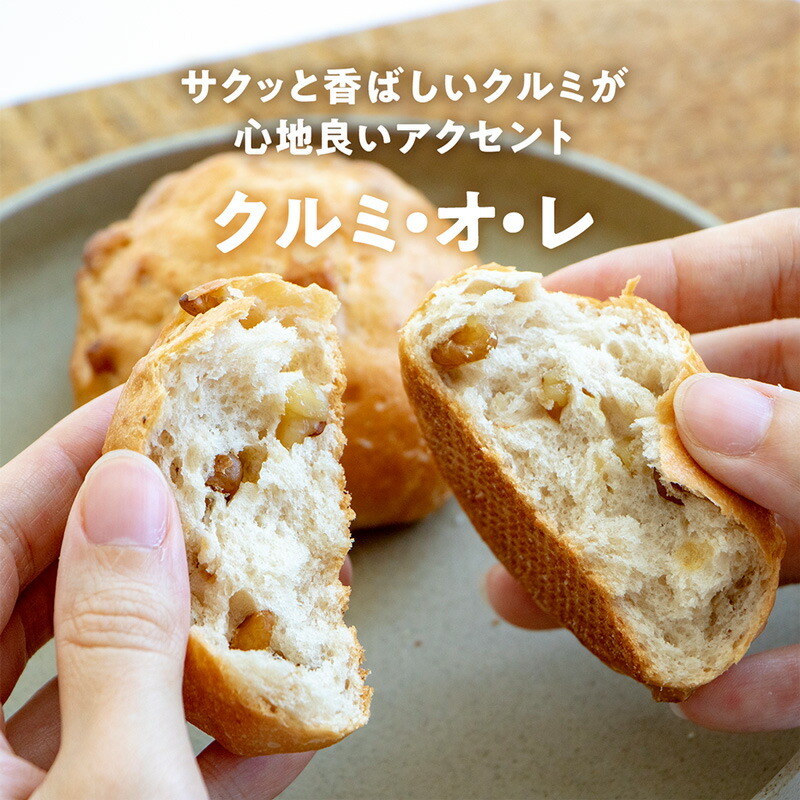 焼きたてパンセット 10