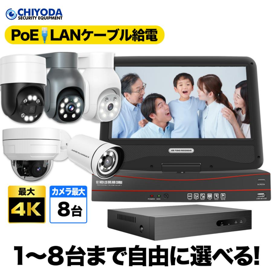 防犯カメラセットのおすすめ人気ランキング【2026年8月】 4