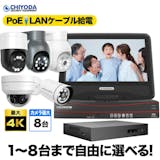 防犯カメラセットのおすすめ人気ランキング【2026年8月】 4