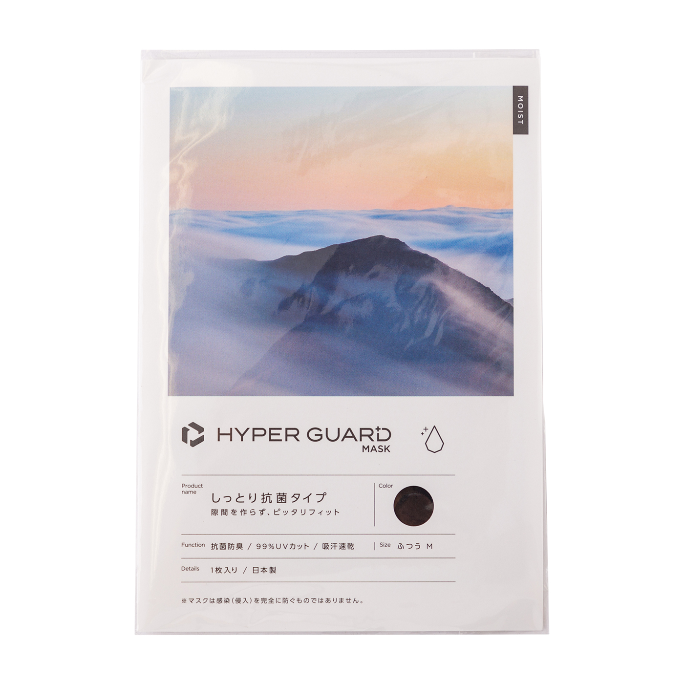 HYPER GUARD MASK 1