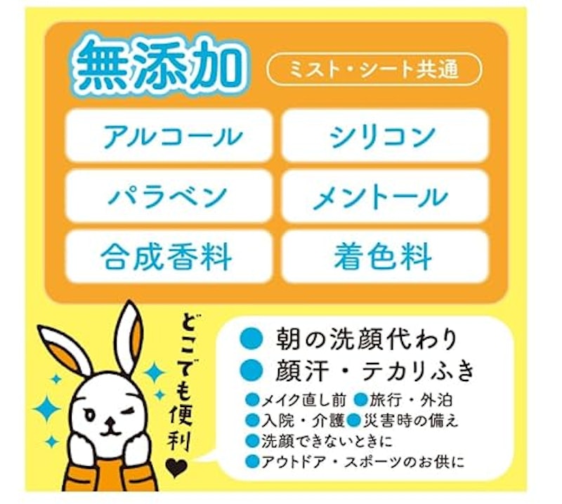 ふくだけ洗顔水シート 2