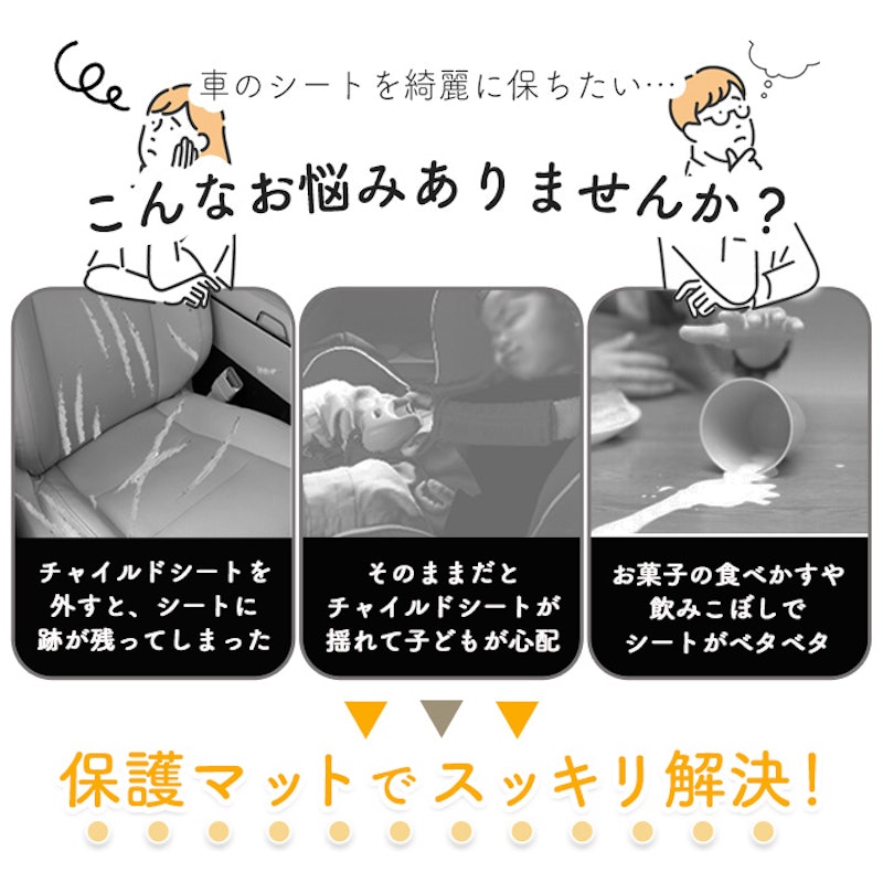 GROOVY OUTSTYLE チャイルドシート保護マット 3