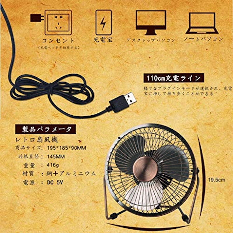 レトロ扇風機 USBプラグイン式 2