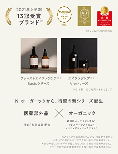 Bright ホワイト クリア ローション 4