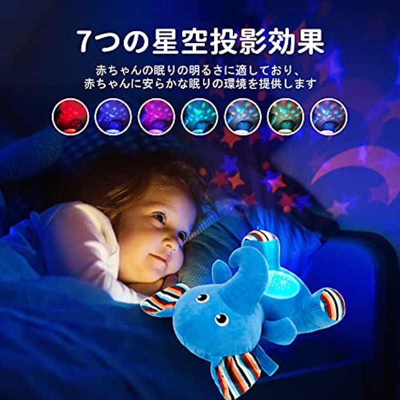寝かしつけ用おもちゃ 2