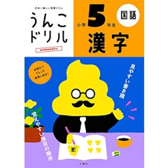 22年 小学生漢字ドリルのおすすめ人気ランキング15選 Mybest 22年 小学生漢字ドリルのおすすめ人気ランキング15選 Mybest