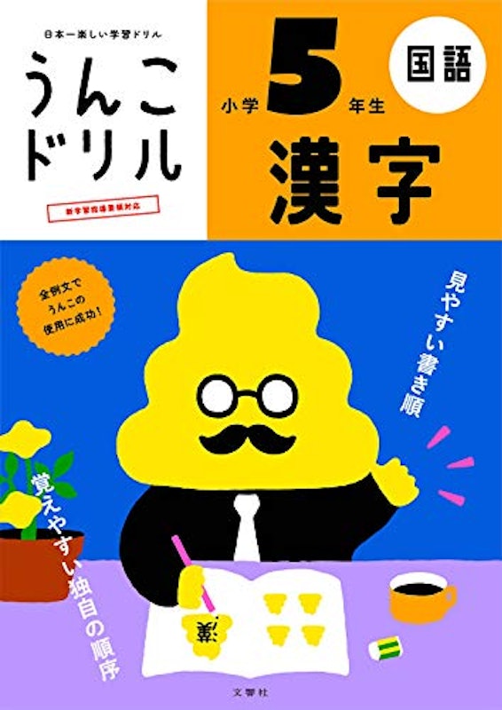 22年 小学生漢字ドリルのおすすめ人気ランキング15選 Mybest 22年 小学生漢字ドリルのおすすめ人気ランキング15選 Mybest
