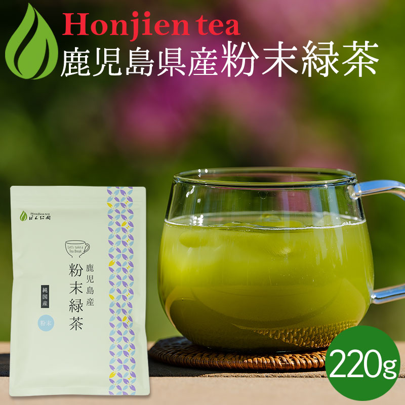 粉末緑茶のおすすめ人気ランキング【2026年6月】 2