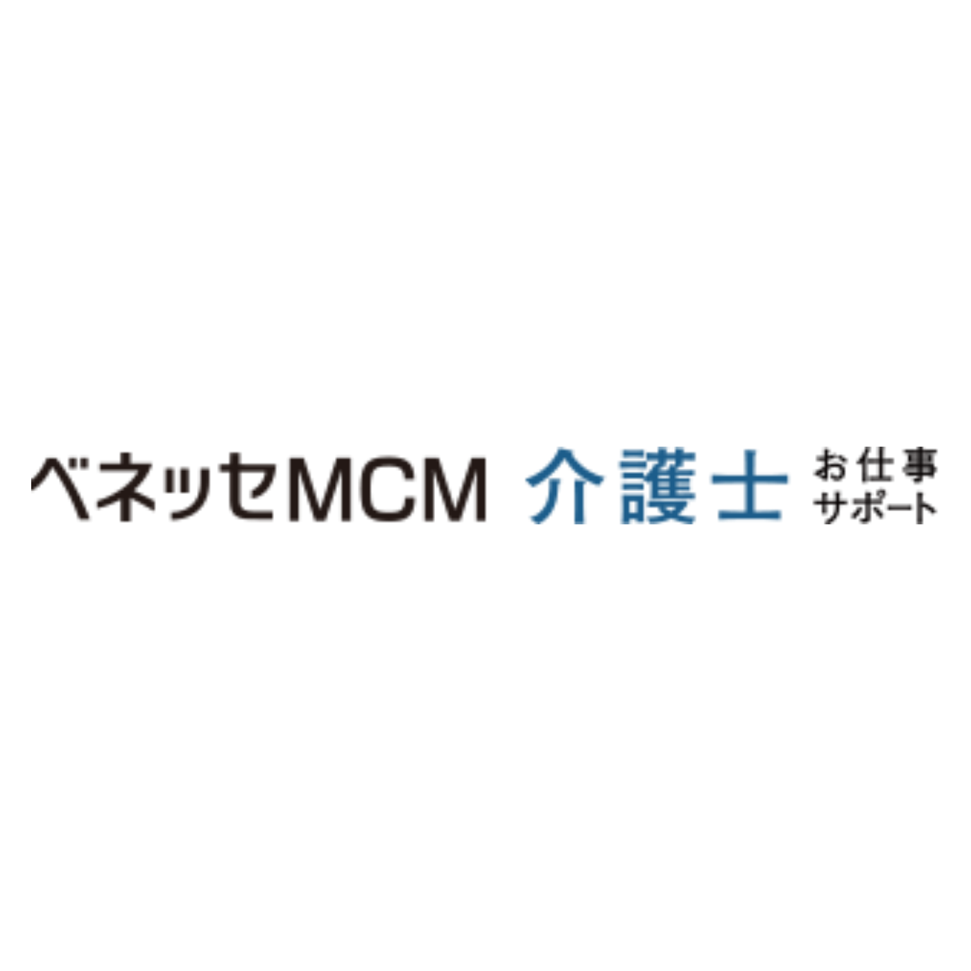 ベネッセMCM 1