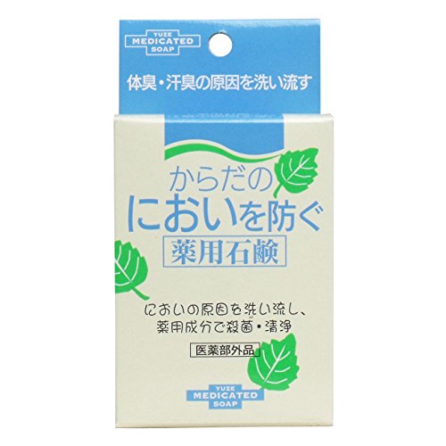 からだのにおいを防ぐ 薬用石鹸 1