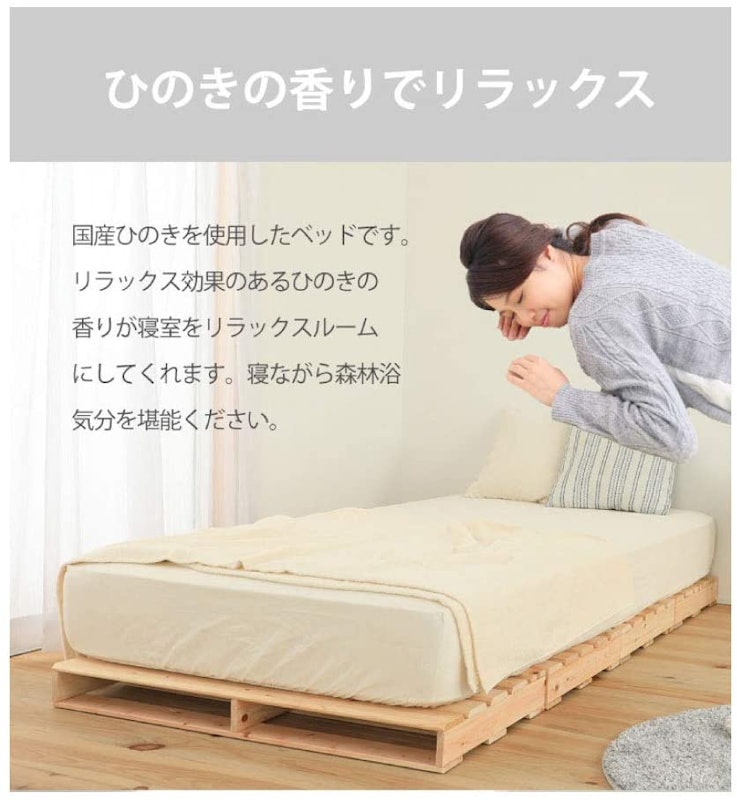 国産ひのきパレットベッド 3
