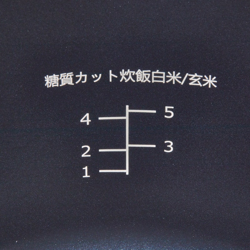 LOCABO:V 糖質カット炊飯5合対応モデル 6
