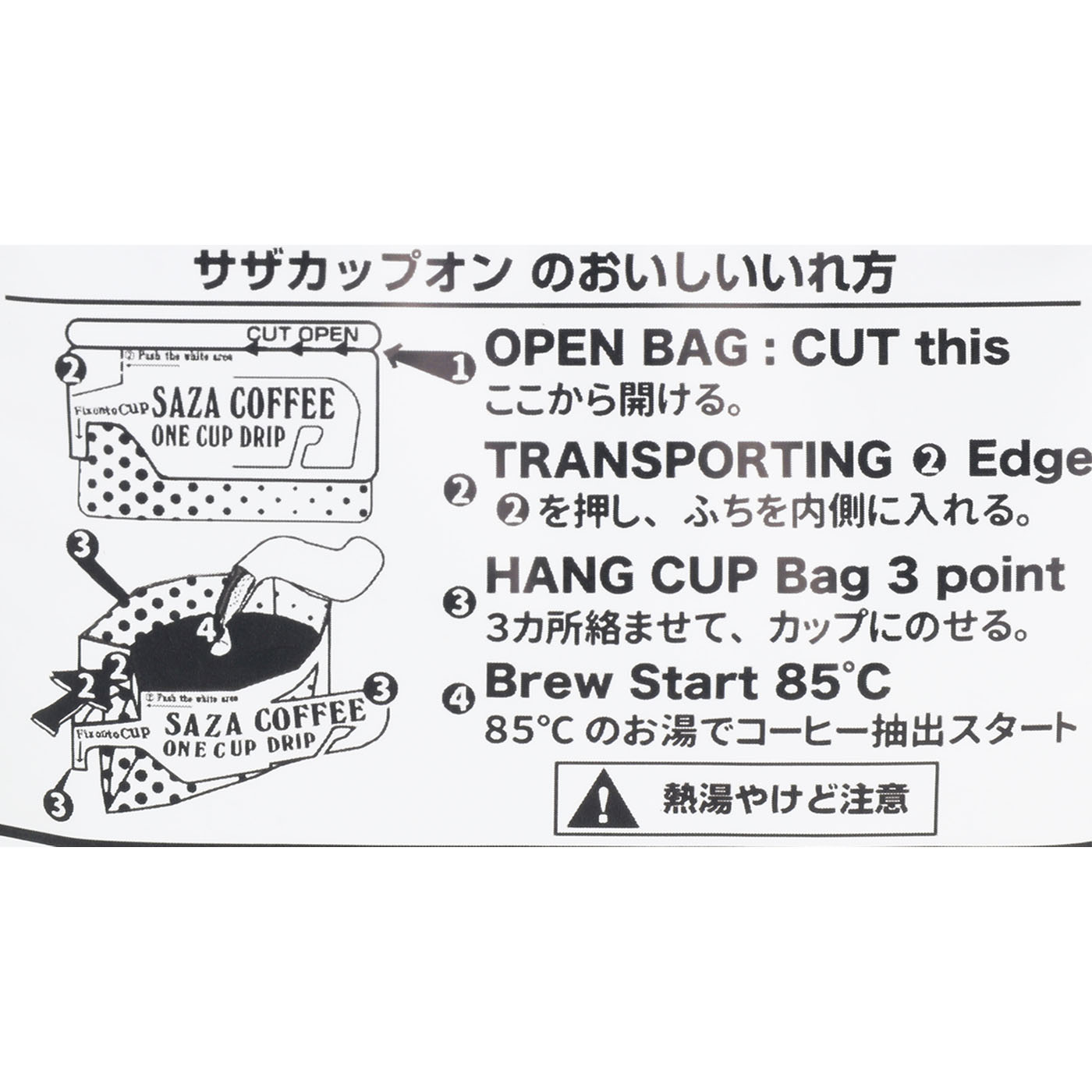 サザスペシャルブレンド 2