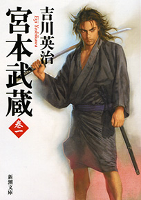 日本の歴史・時代小説のおすすめ人気ランキング 5