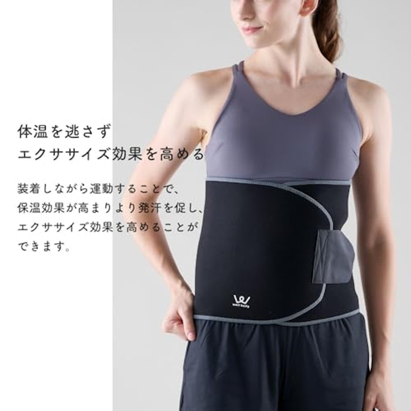 ウエストサウナベルト 3
