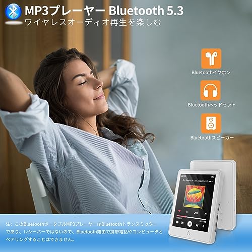 MP3プレーヤー 2