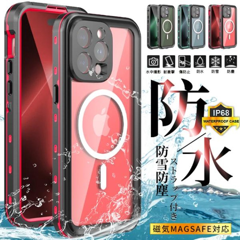 防水スマホケース 1