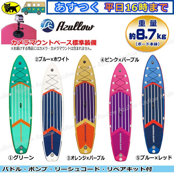 WOWSEA Trophy T1 安定性抜群 スタンドアップパドルボード SUPボードの