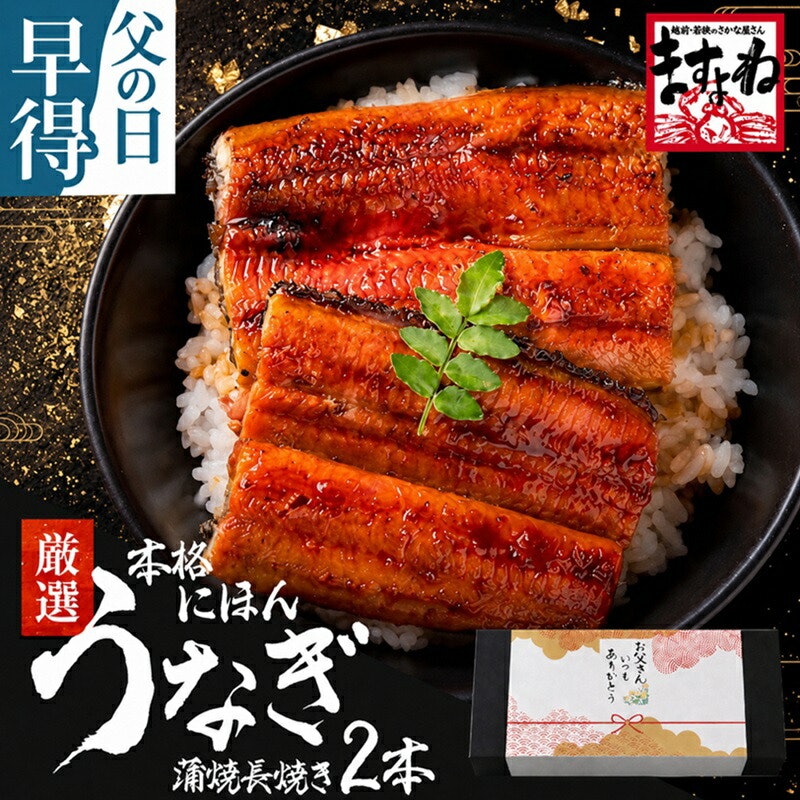 にほんうなぎ蒲焼き 1