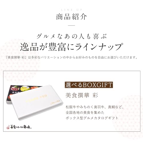 グルメカタログギフトのおすすめ人気ランキング【2024年】 | マイベスト