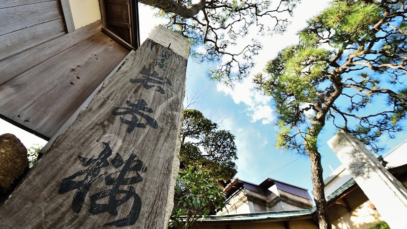岩本楼本館 1