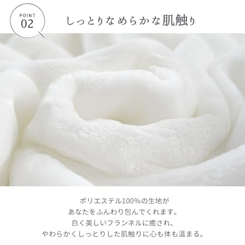 マイヤー毛布 4