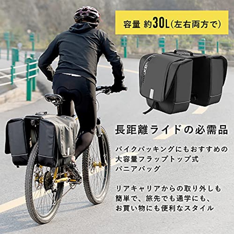 パニアバッグ 2