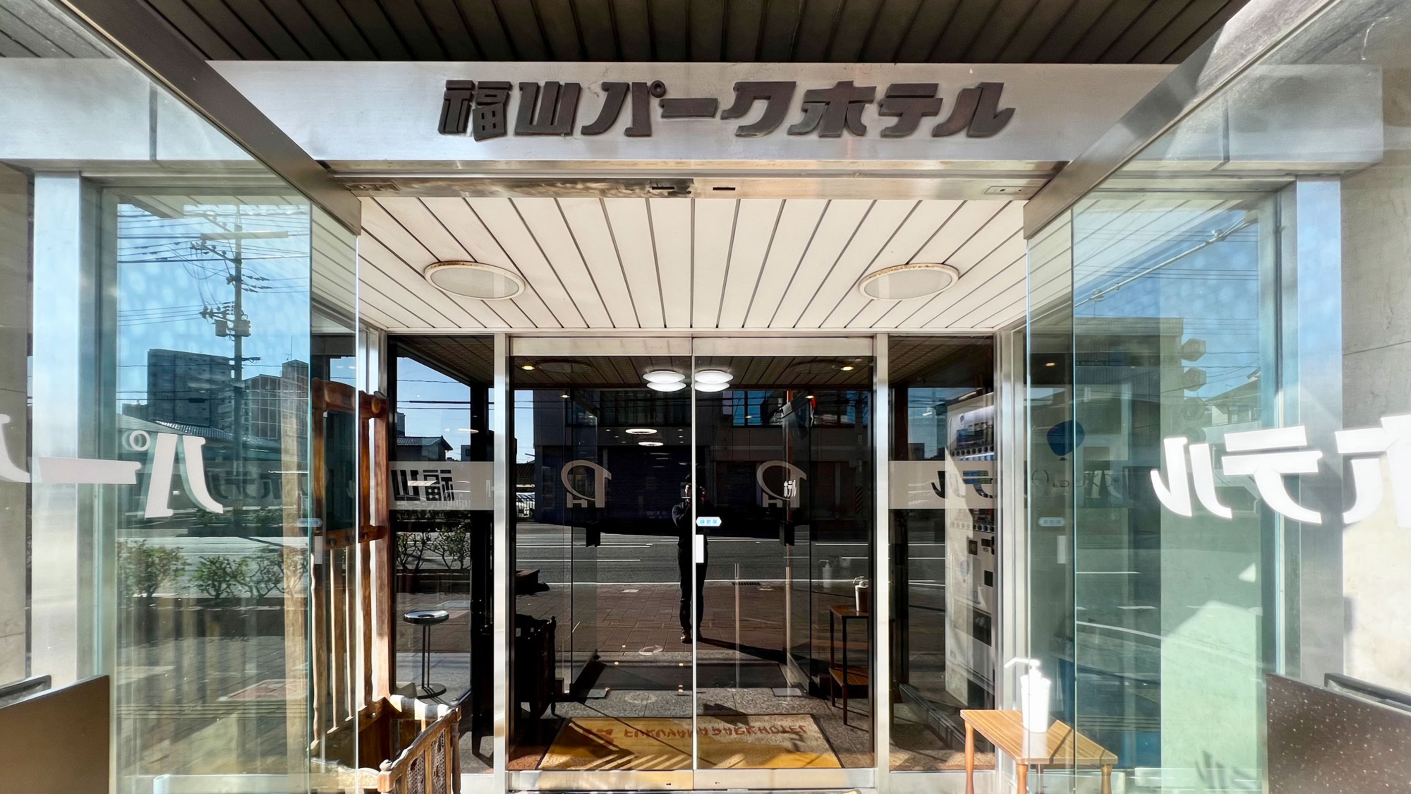 福山パークホテル 2