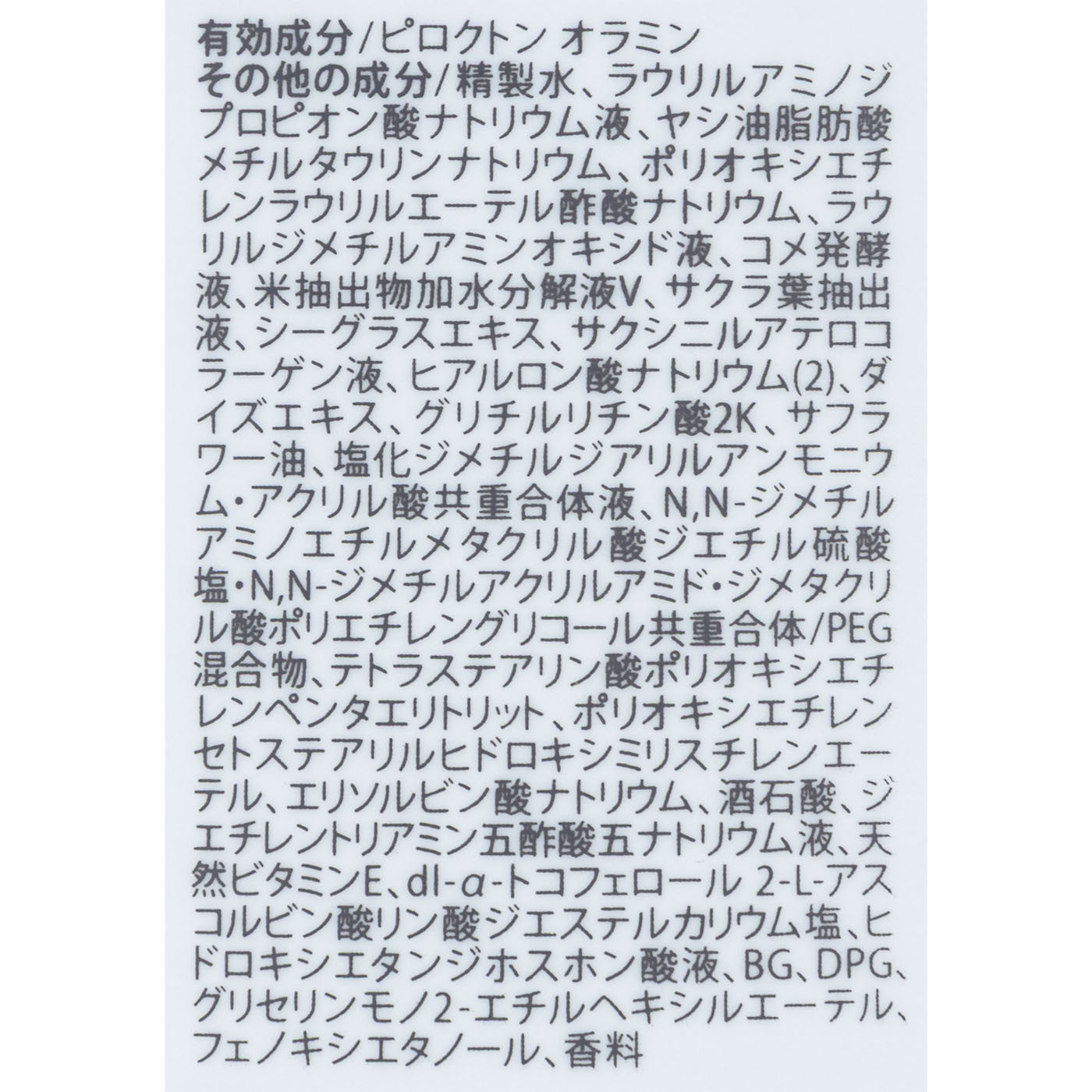セラ スパ シャンプー 2